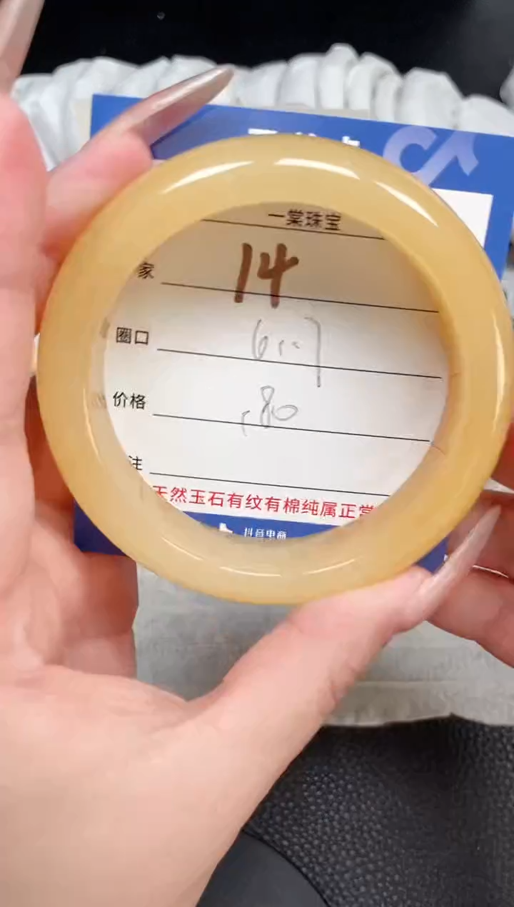 【闪购商品】石英质玉手镯未镶嵌14