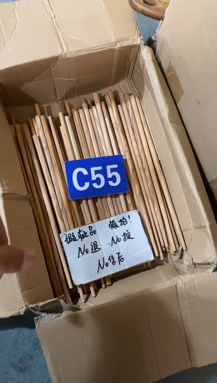 木闪购2025/9/24 C55 瑕疵品