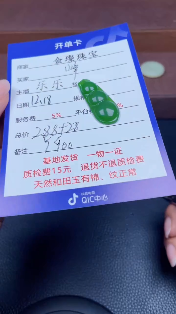 颈饰未镶嵌和田玉?****5Y900