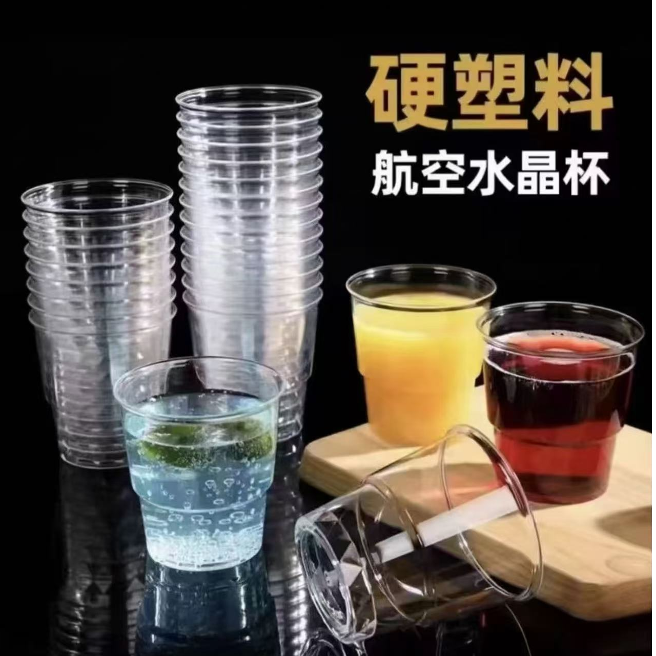 【50个】一次性杯子航空杯透明水杯高温加大加厚