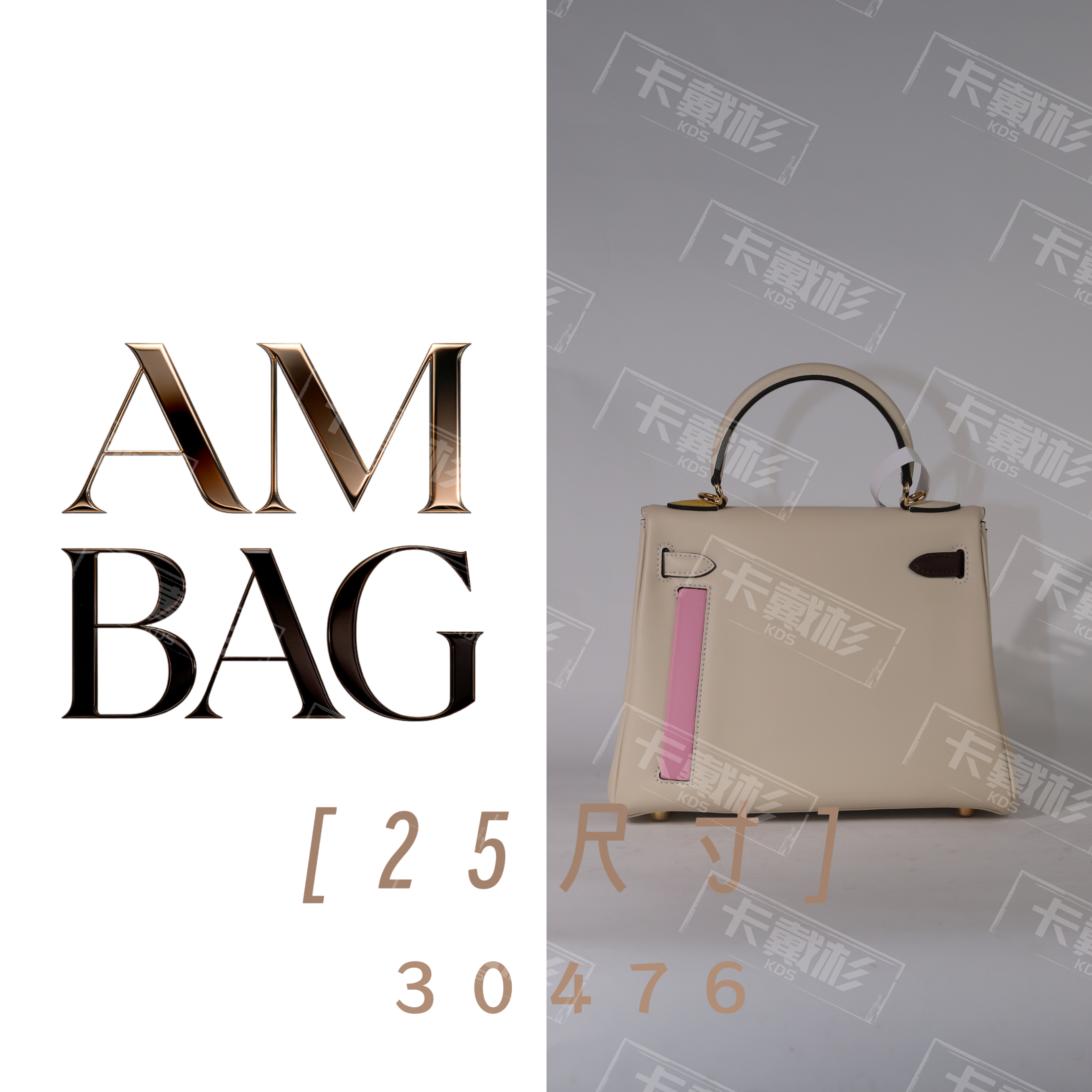 【25CM奶昔白金扣】新款斜挎腋下单肩手提女包【卡戴杉】30476