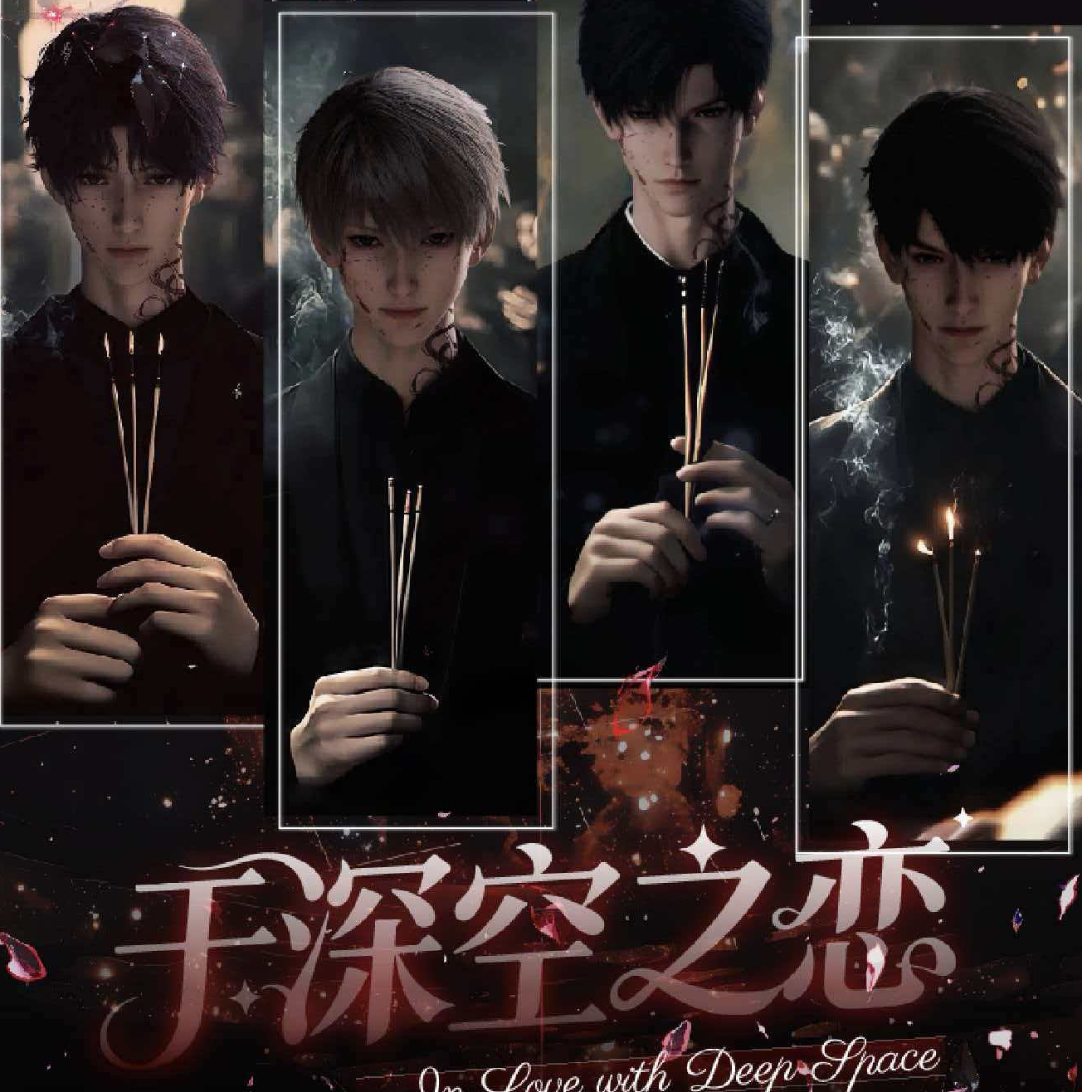 【9.9 1K4】星云 ×《恋与深空》综合明信片第一弹