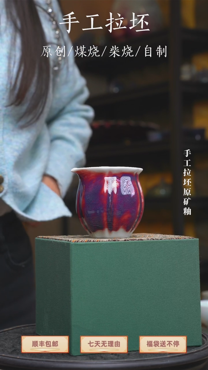 手工艺品钧瓷京**媛公道杯紫红