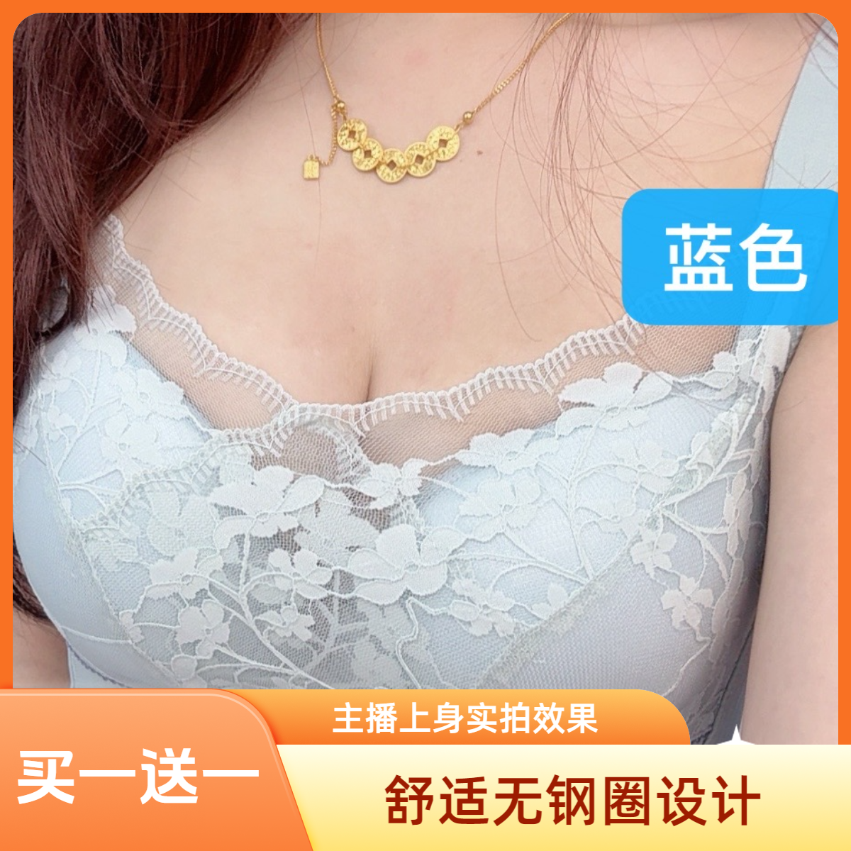 买一送一》主播小胸A变C】防走光】平胸小胸显大聚拢无磁蕾丝文胸女