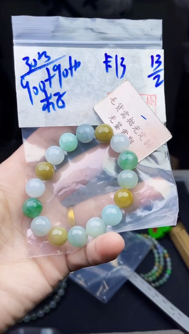 【闪购商品】定制翡翠未镶嵌毛货需精细抛光拍一发一