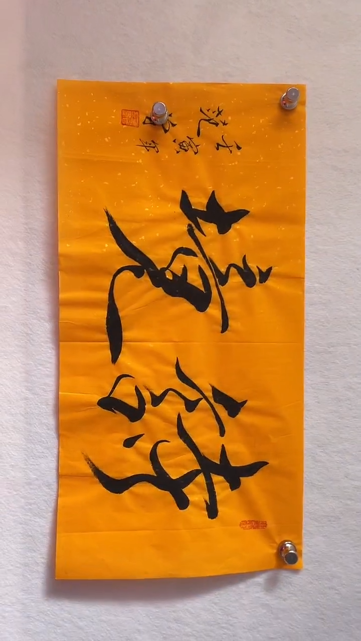国画国画  艺和堂美术馆