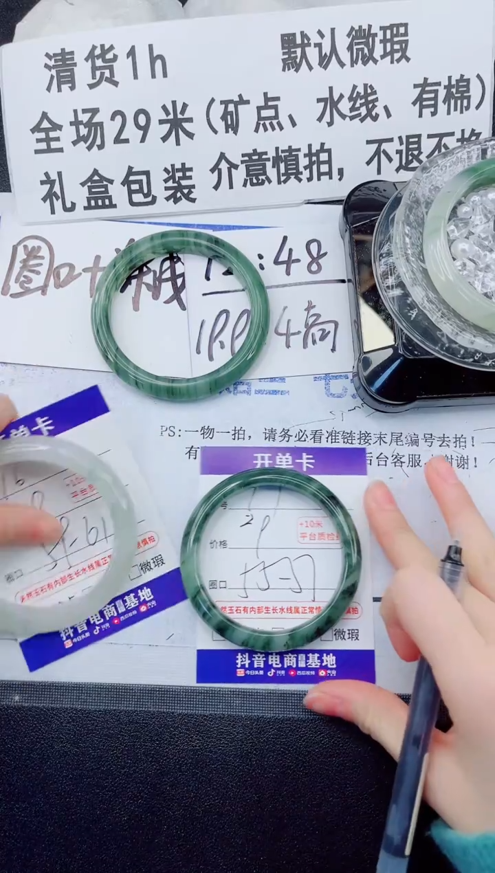 未镶嵌手镯石英质玉17-56