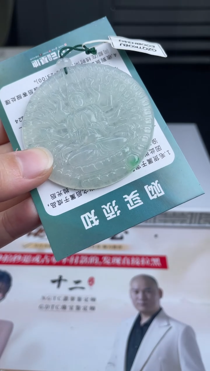 【闪购商品】定制翡翠未镶嵌2-10HDJT0131430