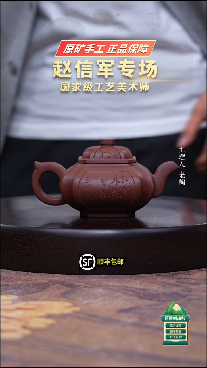 茶壶紫砂底槽清四方抽角虚扁300cc