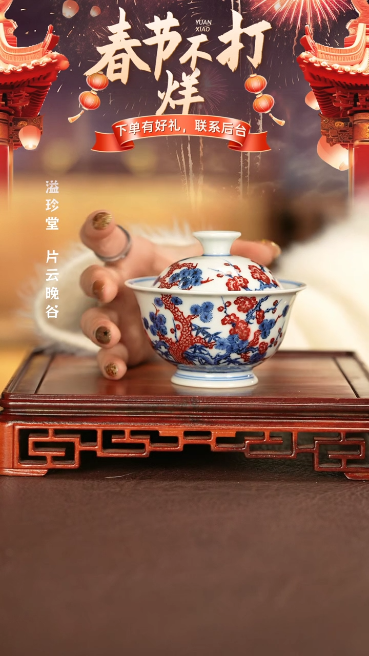 【闪购商品】盖碗永明尚玩景德镇手工手绘陶瓷