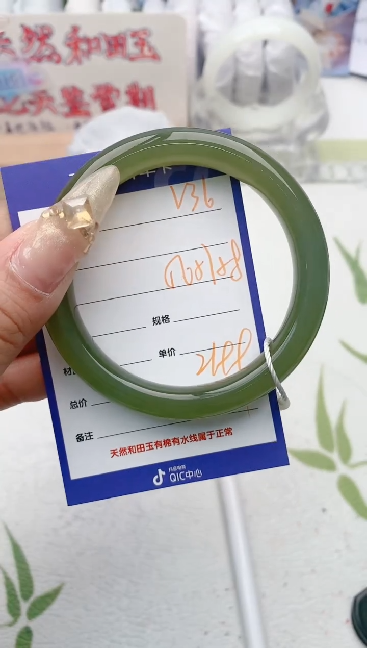 【闪购商品】和田玉手镯未镶嵌V36微色差
