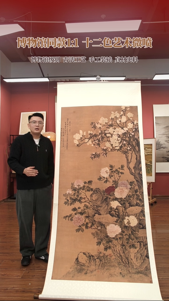 《富贵满堂》255*105