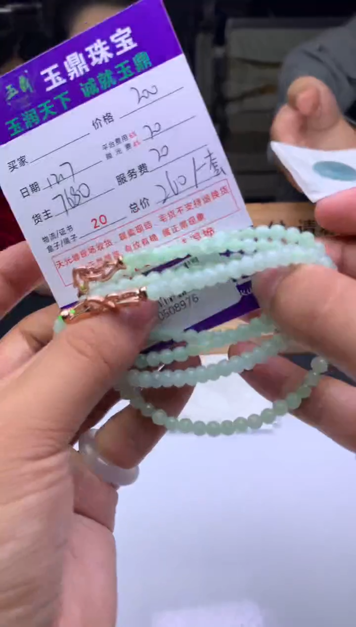 未镶嵌定制翡翠骏**务  F0508976