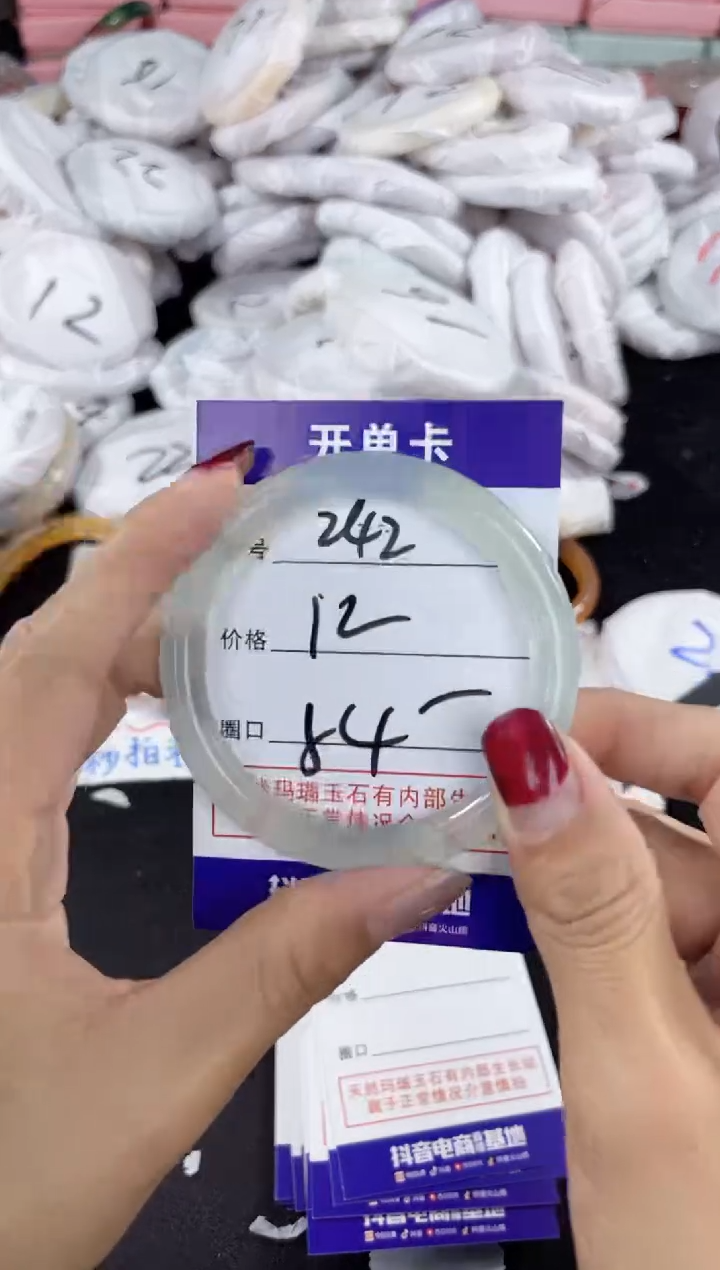 【闪购商品】玛瑙/玉髓手镯未镶嵌242