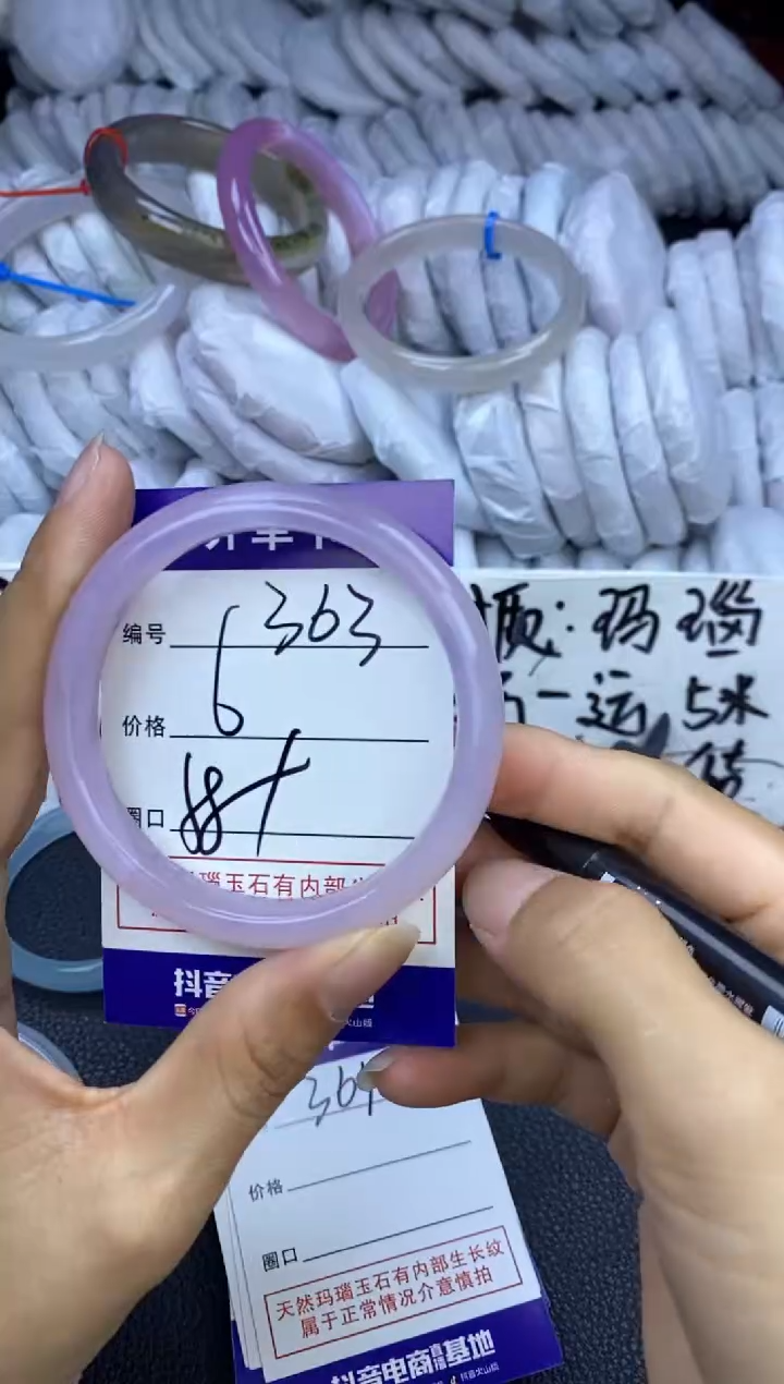 玛瑙/玉髓手镯未镶嵌363