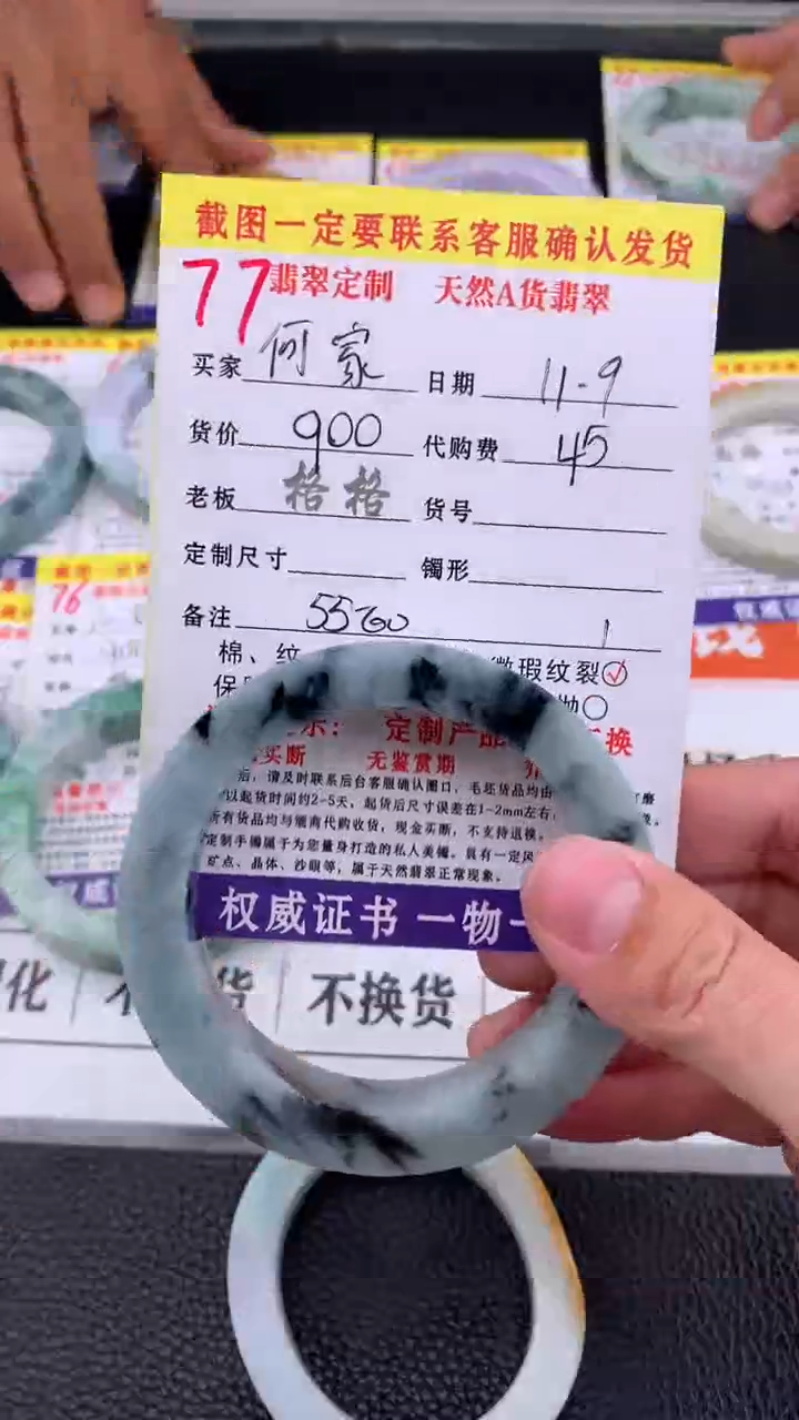 未镶嵌定制翡翠何***头77#手镯定制链接