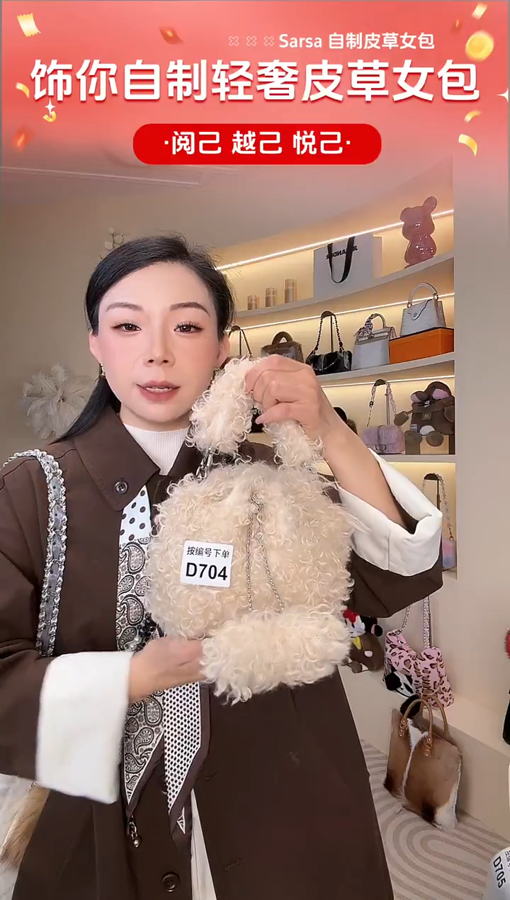 羊毛【闪购商品】女包D704