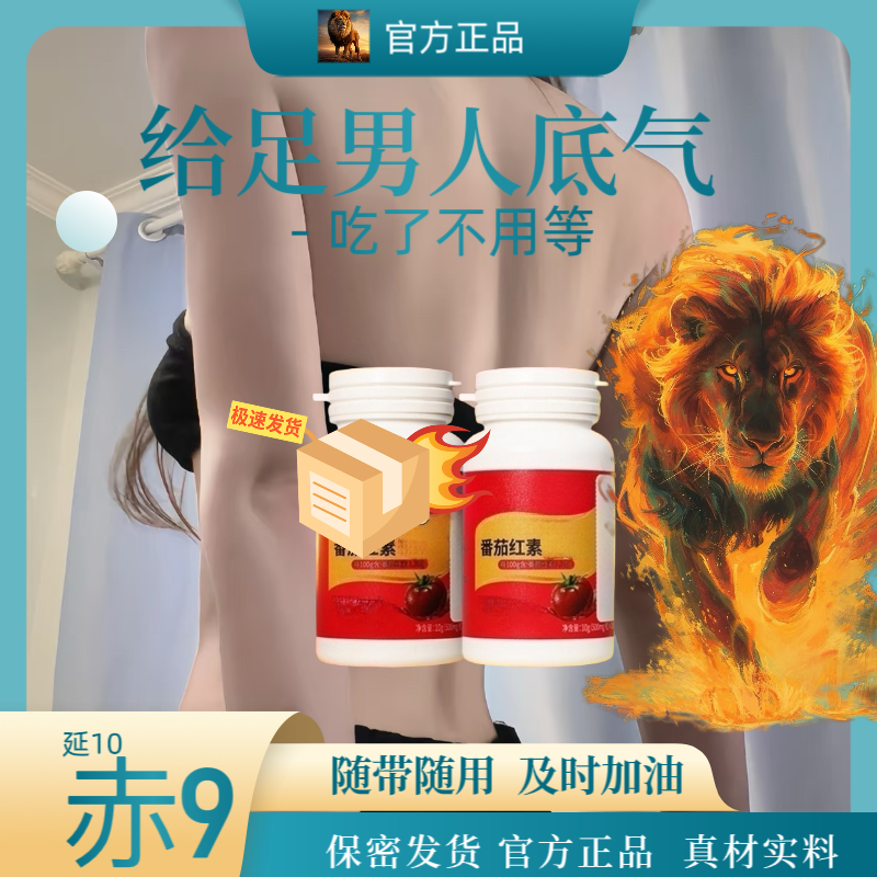 【大哥专业】强劲金装高浓缩番茄新款新款新服时刻【现货速发】