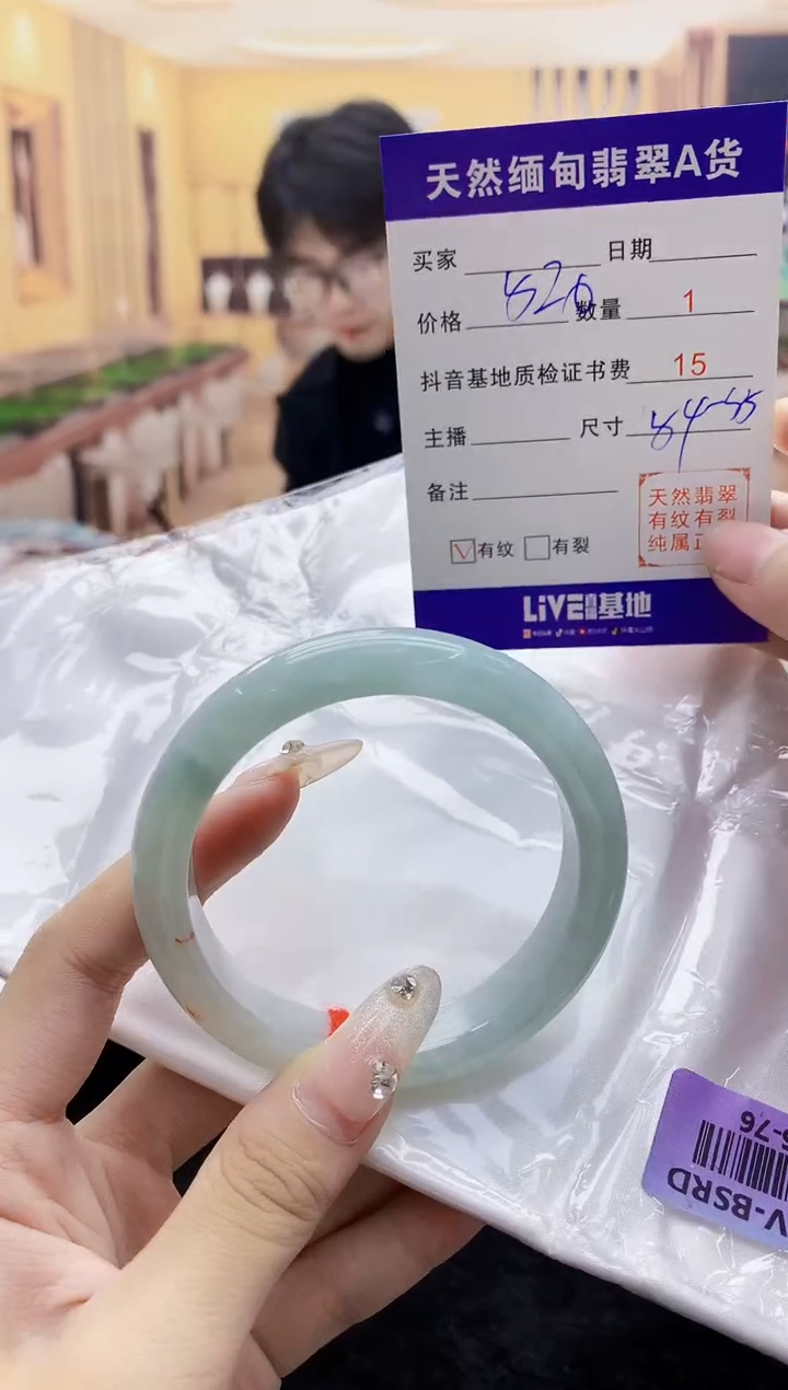 【闪购商品】翡翠手镯未镶嵌     H46-76