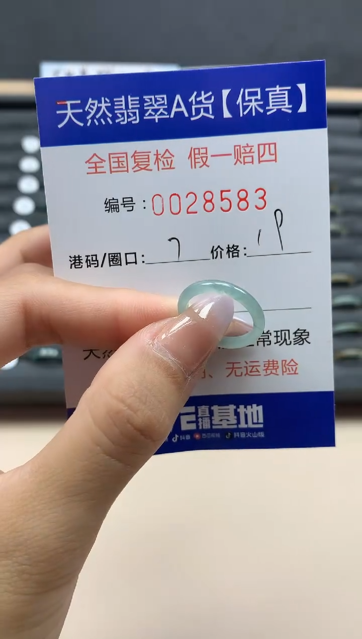 【闪购商品】翡翠戒指未镶嵌天然28583