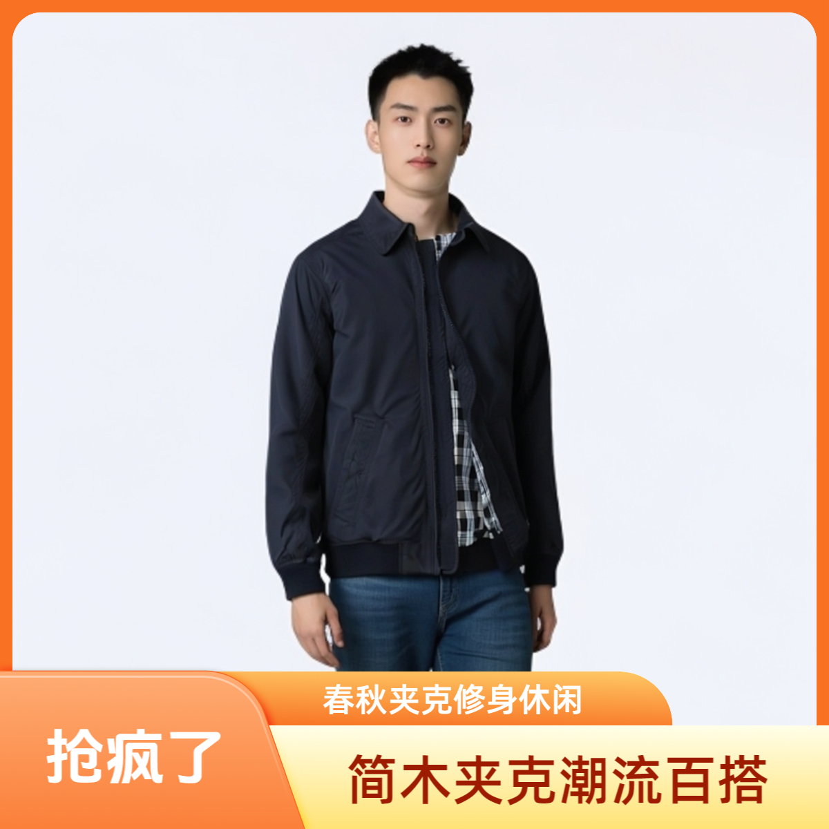 简木潮牌男装2025春季新款夹克男长袖潮流翻领外套男休闲修身百搭