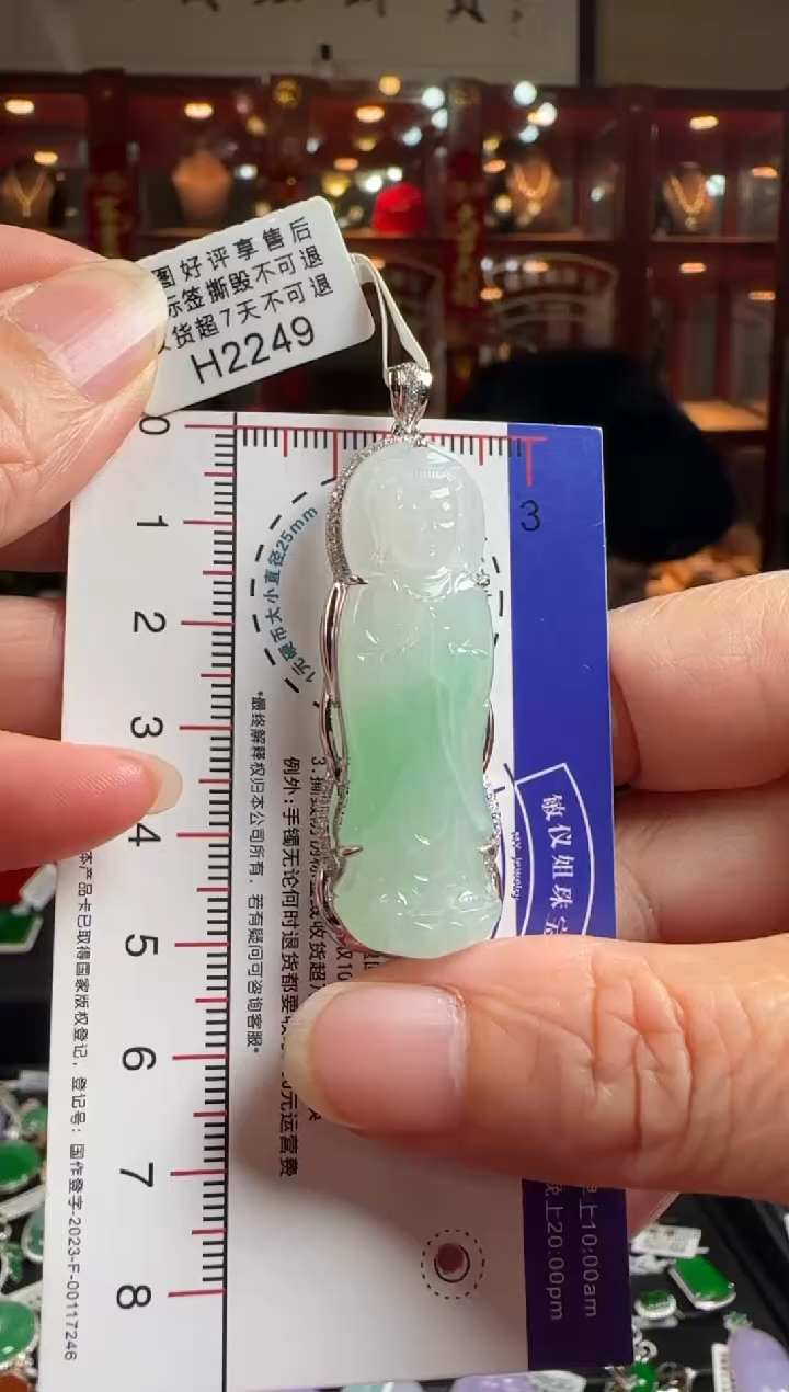 【闪购商品】翡翠颈饰18K金镶嵌H2249企观音