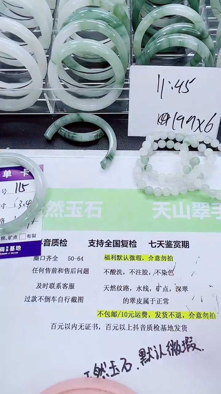 【闪购商品】石英质玉手镯未镶嵌115/62-63圈