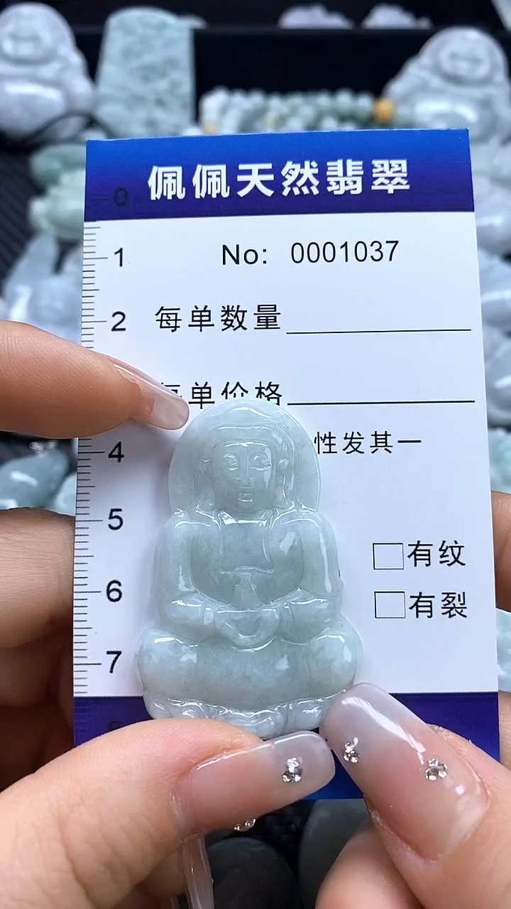 【闪购商品】翡翠吊坠(不含链)未镶嵌1037