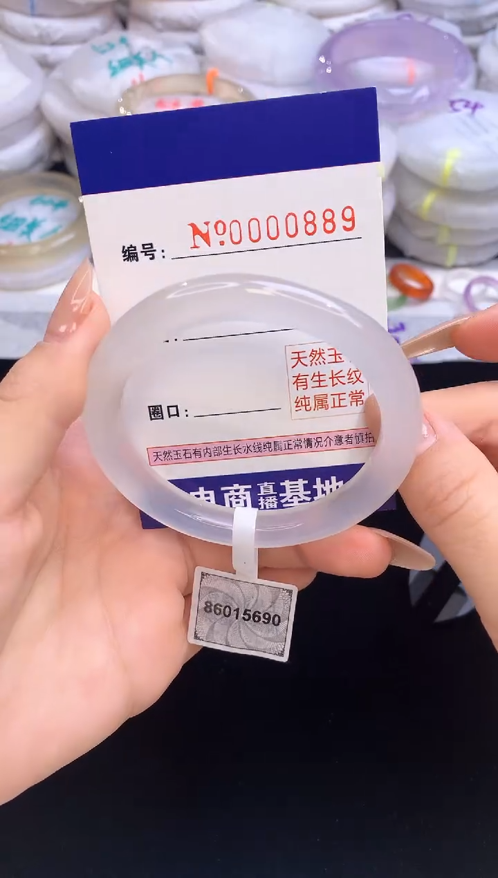 【闪购商品】玛瑙/玉髓手镯未镶嵌0889圈口