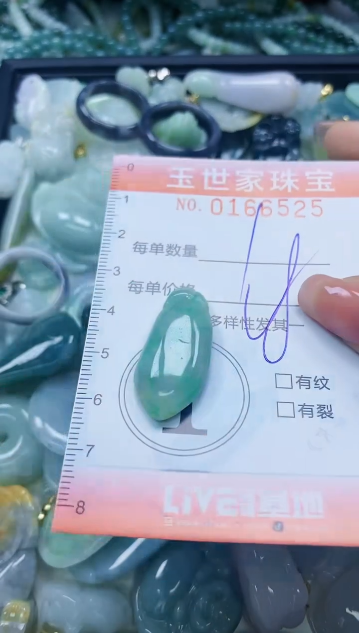 【闪购商品】翡翠颈饰未镶嵌闪购0166525