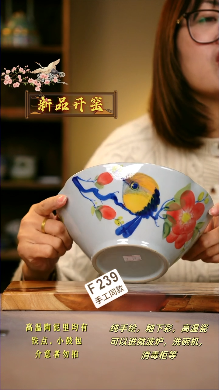 其他F239陶然集器瓷器