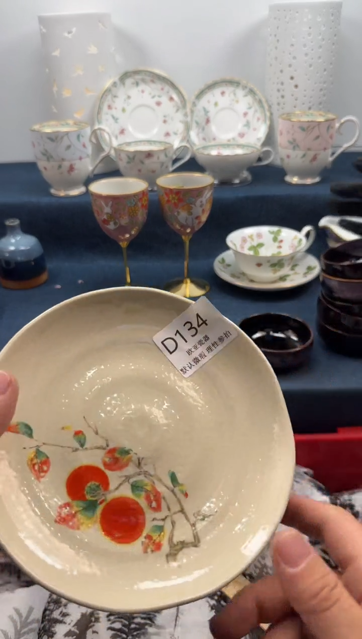 瓷片努****虎      D134