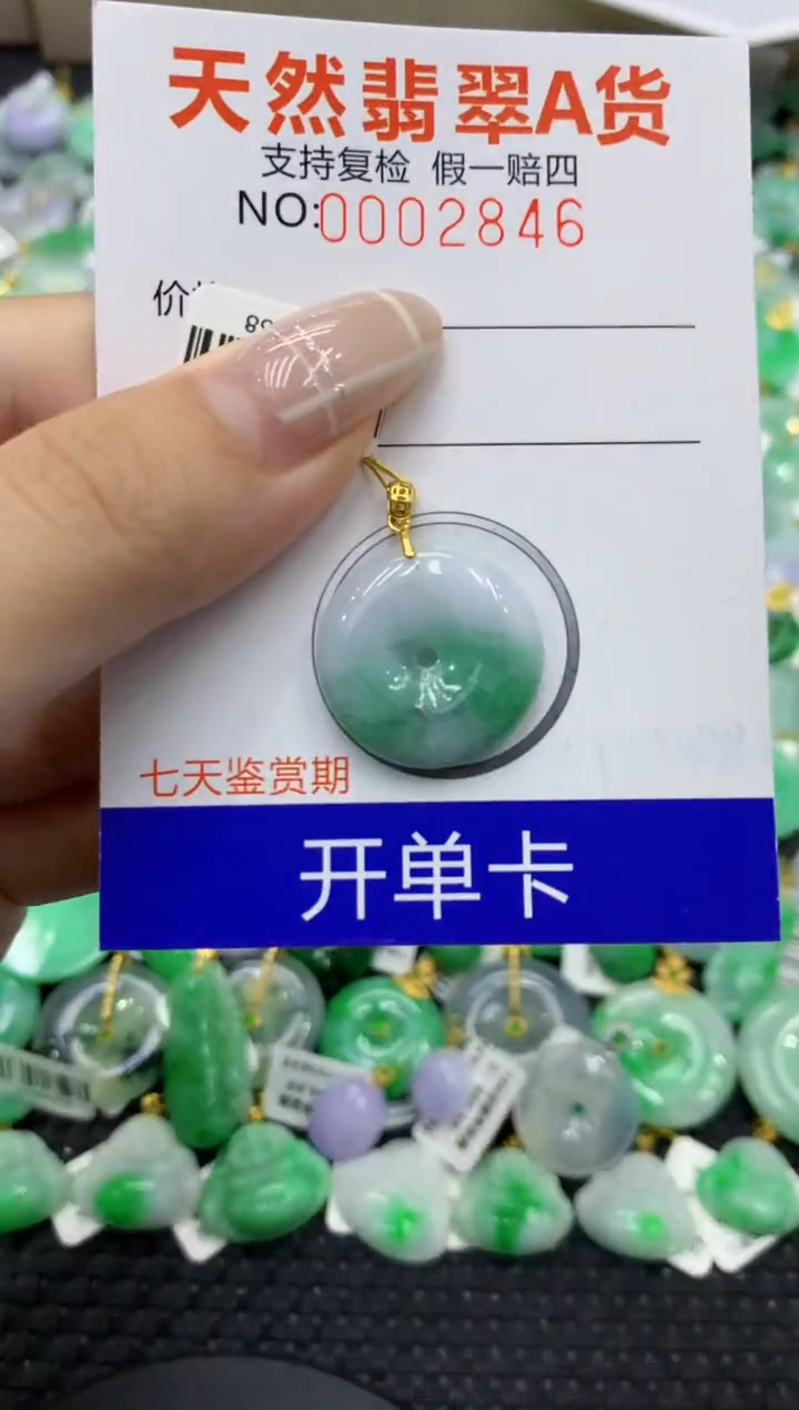 颈饰未镶嵌翡翠天然缅甸翡翠A货