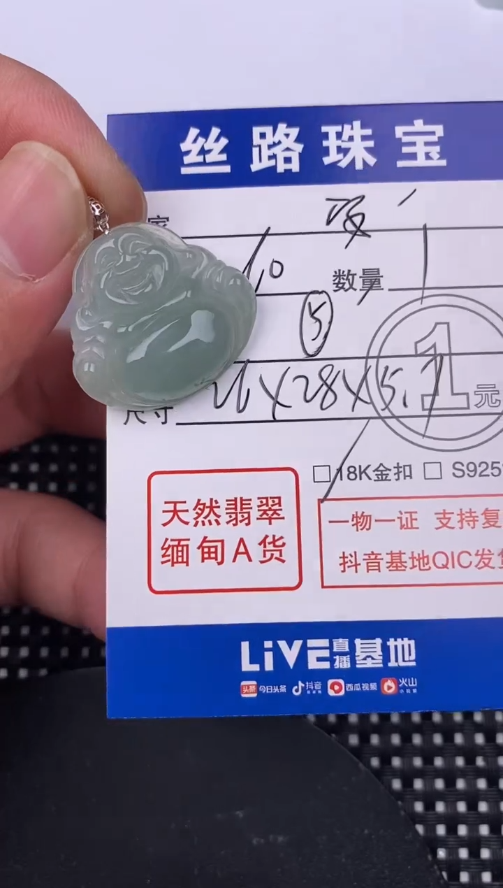 【闪购商品】翡翠颈饰18K金镶嵌挂件