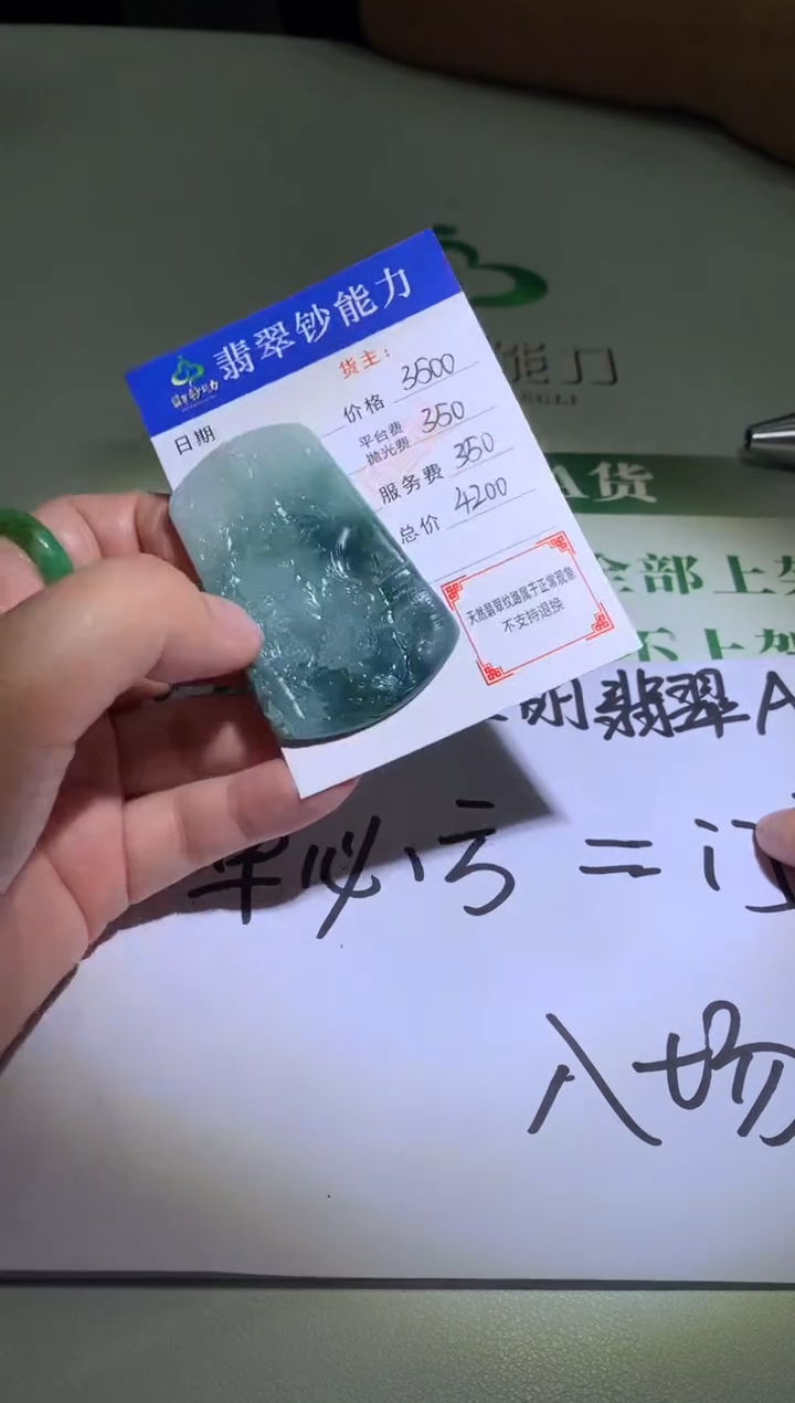 未镶嵌定制翡翠毛货-不退不换