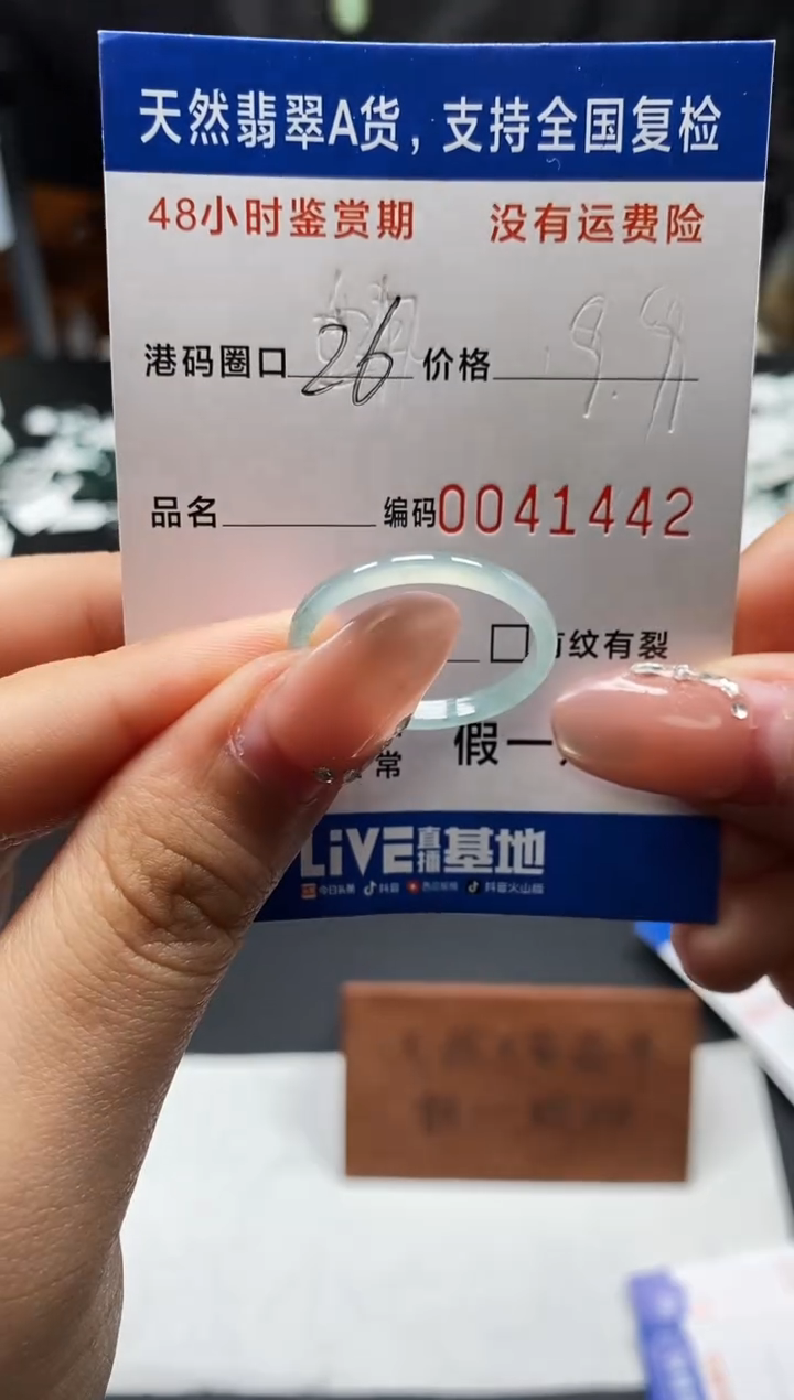 未镶嵌戒指翡翠天然A货翡翠1442