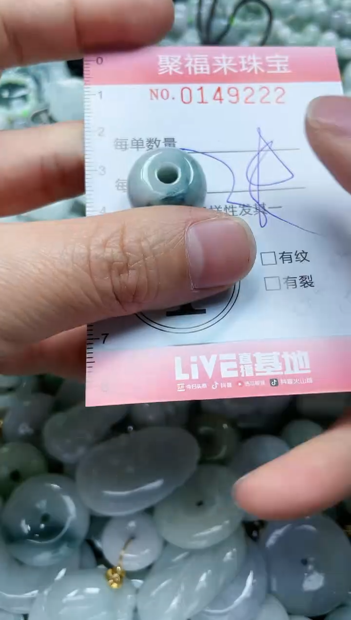 翡翠未镶嵌颈饰闪购0149222