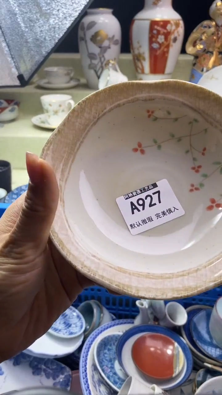 件1***?瓷片 默认微瑕 完美慎入927