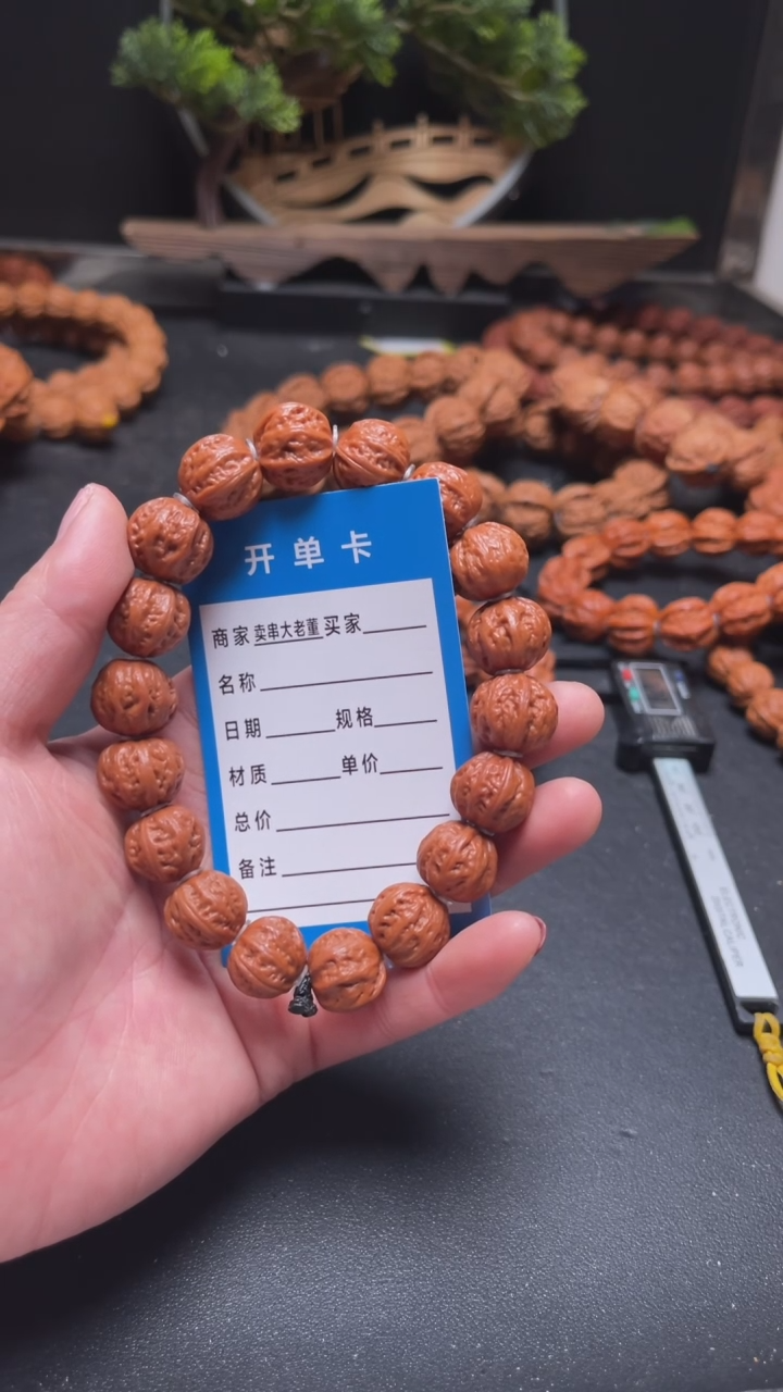 【闪购商品】文玩核桃手串文玩核桃