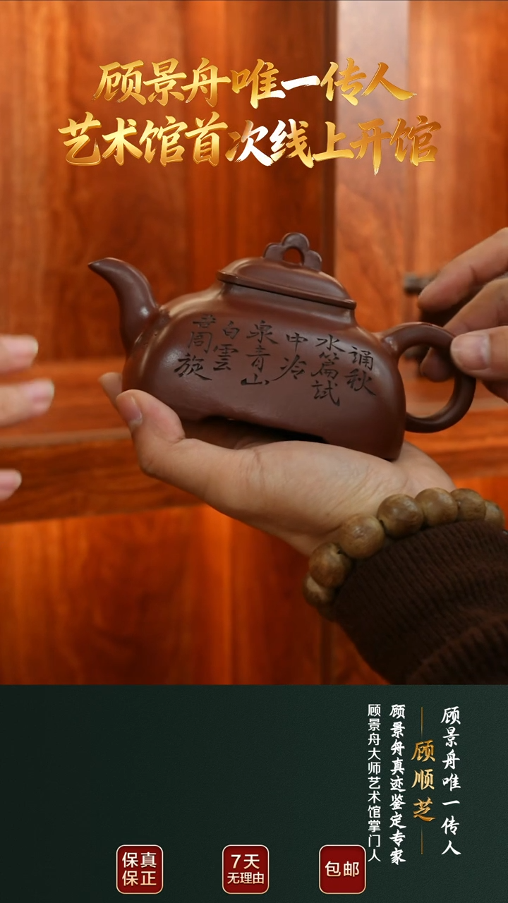 茶壶紫砂GXZ196四方孤菱底槽清325cc