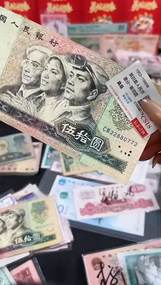 【闪购商品】8050伍拾元CW冠号一张0772