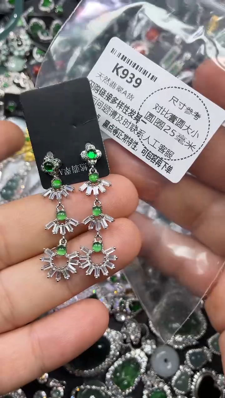 颈饰未镶嵌翡翠K939耳钉