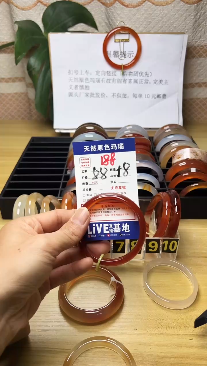 手镯玛瑙/玉髓未镶嵌珩***。188