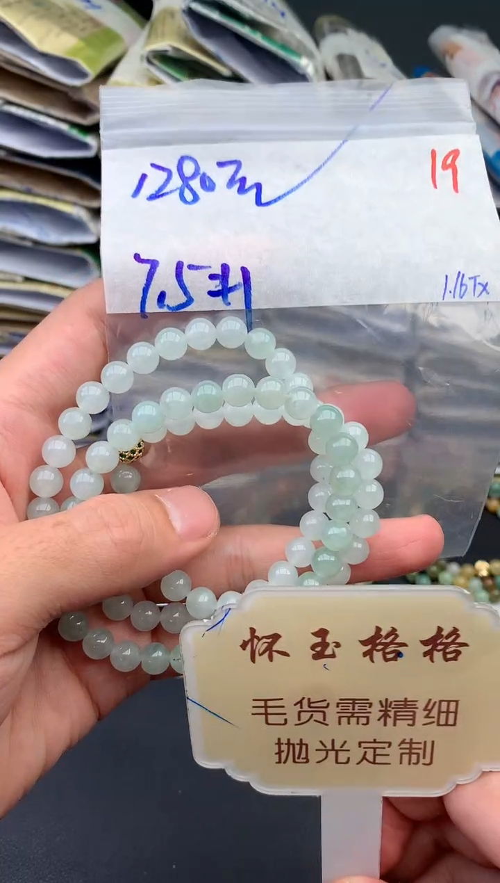 【闪购商品】定制翡翠未镶嵌毛货需精细抛光+19挂件1件1280元