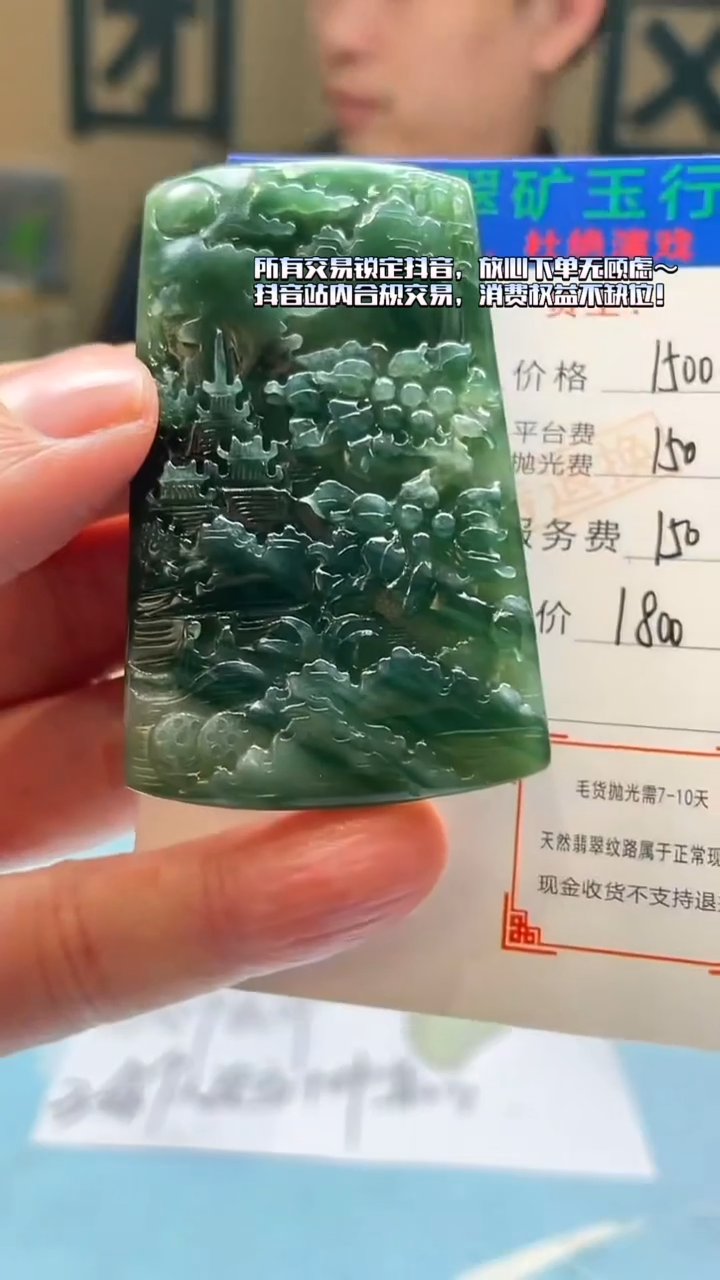 未镶嵌定制翡翠笑*呵-毛货-不退不换-