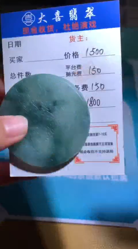 【闪购商品】定制翡翠未镶嵌毛货-不退不换