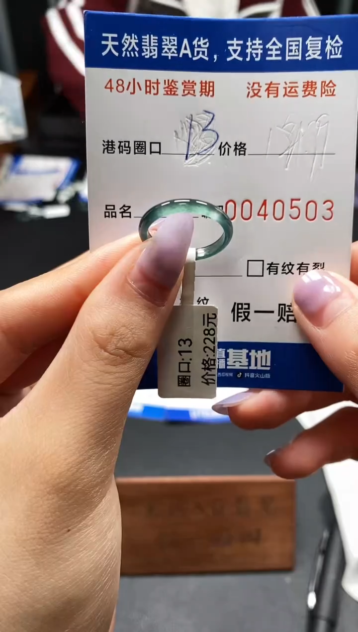 未镶嵌戒指翡翠天然A货翡翠0503