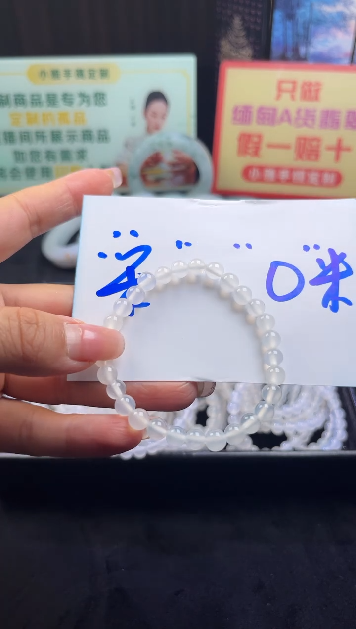 未镶嵌手串玛瑙/玉髓陈****3玛瑙手串
