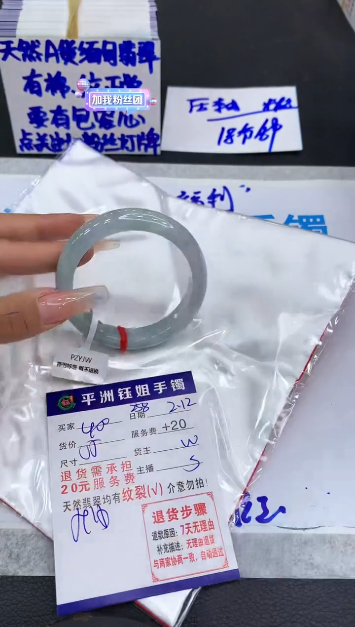 【闪购商品】翡翠手镯未镶嵌11111111111