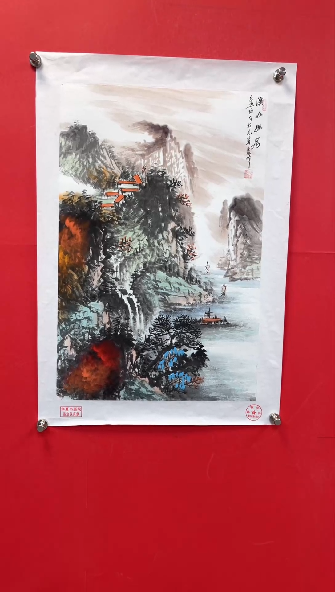 【闪购商品】国画莫远峰-绘画作品18